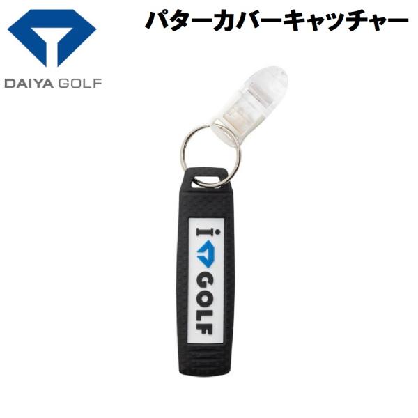 ダイヤ ダイヤパターカバーキャッチャー(ブラック)  返品種別A