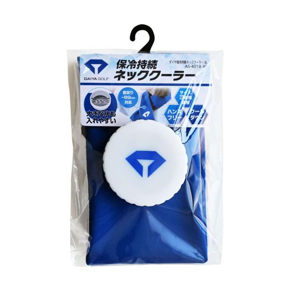 ダイヤ 保冷持続ネッククーラー  返品種別A
