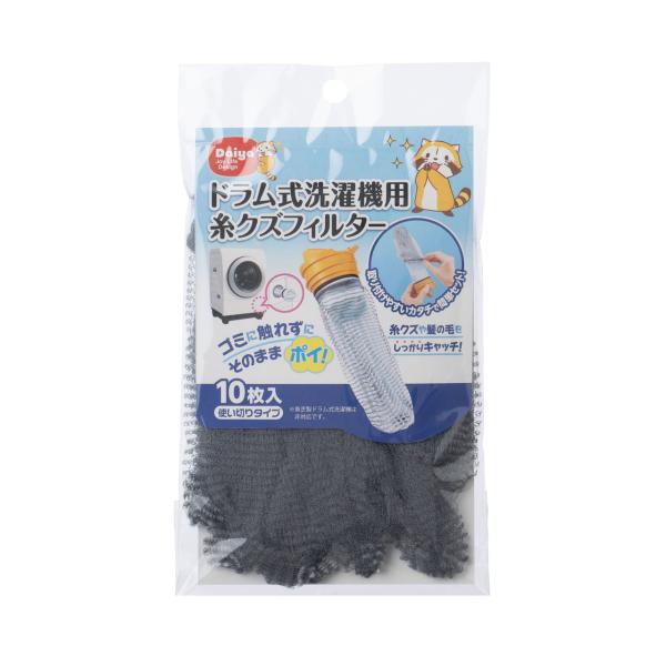 ダイヤ ドラム式洗濯機用糸クズフィルター 10枚入(ホワイト) ドラム式洗濯機用糸クズフィルター 1...