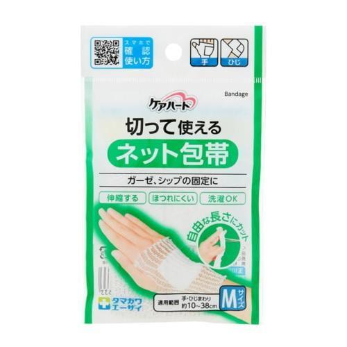 ケアハート 切って使えるネット包帯 Mサイズ(手・ひじ)1個入 玉川衛材 返品種別A