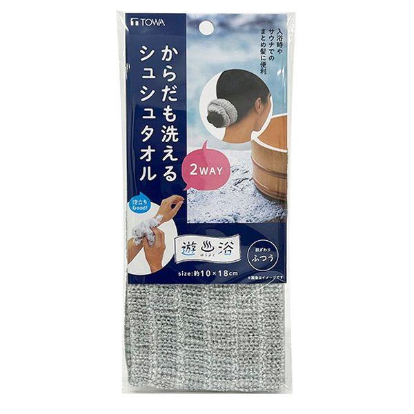 遊浴 からだも洗える2WAYシュシュタオル #30069 返品種別A