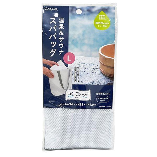 遊浴 温泉＆サウナスパバッグL #30073 返品種別A