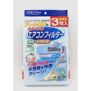東和産業 エアコンフィルター AERO CLEAN 3枚入 TOWA 90179