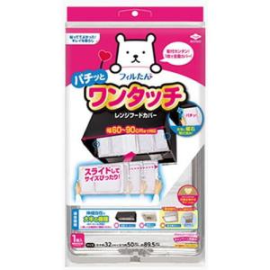 ワンタッチレンジフードカバー60cm〜90cm用 東洋アルミエコープロダクツ 返品種別A