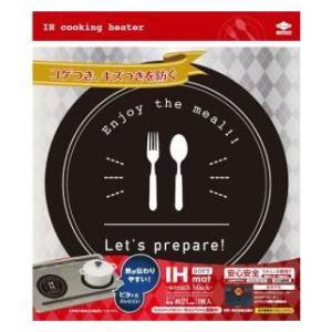 IHマットSOFTカトラリー ブラック 1枚 東洋アルミエコープロダクツ 返品種別A