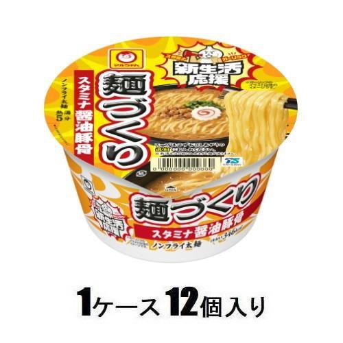 マルちゃん 麺づくり スタミナ醤油豚骨 93g(1ケース12個入) 東洋水産 返品種別B