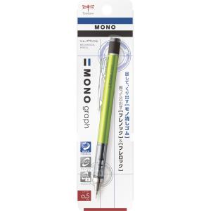 トンボ鉛筆 シャープペンシル モノグラフ ベーシックカラー 0.5mm(ライム) TOMBOW DPA-132E 返品種別A