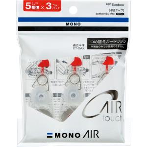トンボ鉛筆 修正テープ モノエアー つめ替えカートリッジ 10m 3個セット(5mm) TOMBOW KCA-312 返品種別A