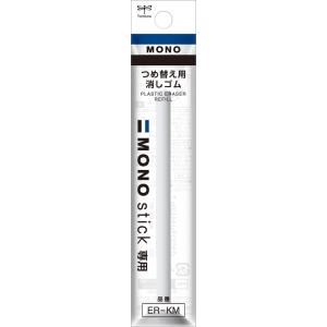 トンボ鉛筆 替え消しゴム モノスティック用 TOMBOW ER-KM 返品種別A