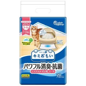 キミおもい パワフル消臭・抗菌 システムトイレ用シート 3〜4日用 20枚 大王製紙 エリエール 返品種別A｜joshin