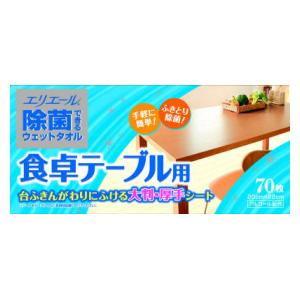エリエール 除菌できるウェットタオル 食卓テーブル用 70枚 大王製紙 返品種別A