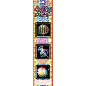 トーヨー くるくるレインボー 113705 返品種別A