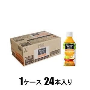 ミニッツメイド オレンジブレンド 350ml(1ケース24本入) コカ・コーラ 返品種別B