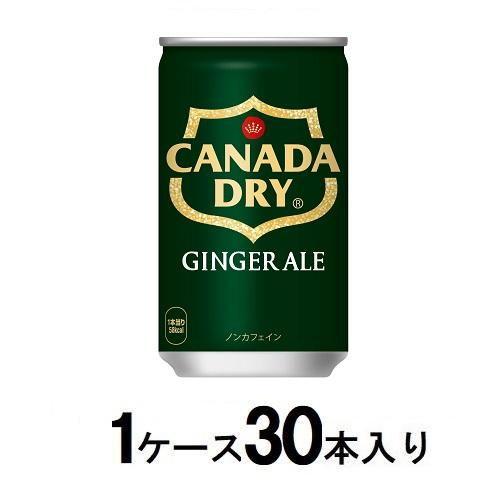 カナダドライジンジャーエール 缶 160ml(1ケース30本入) コカ・コーラ 返品種別B