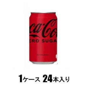 Coca-Cola コカ・コーラ プルオーバー 2点セット コカ・コーラ 2ケースセット 限定送料無料 ゼロ 250ml 缶 × 30本 ×2箱