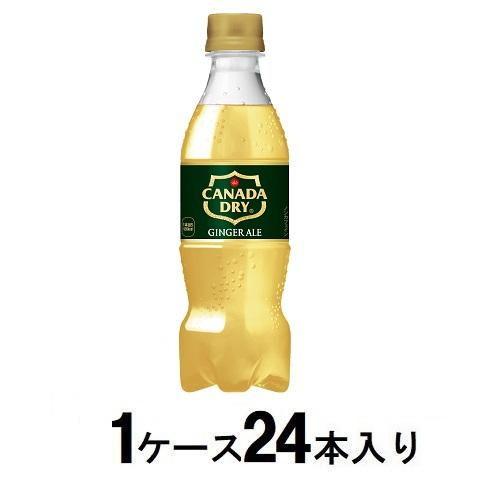 カナダドライ ジンジャーエール 350ml(1ケース24本入) コカ・コーラ 返品種別B