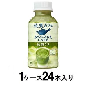綾鷹カフェ 抹茶ラテ 280ml コカ コーラ 返品種別B