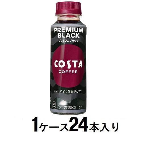 コスタコーヒー プレミアムブラック 265ml (1ケース24本入) コカ・コーラ 返品種別B