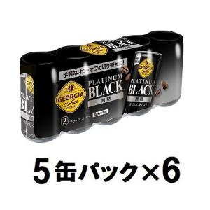 ジョージア プラチナムブラック 185g (5缶パック×6) コカ・コーラ 返品種別B｜joshin