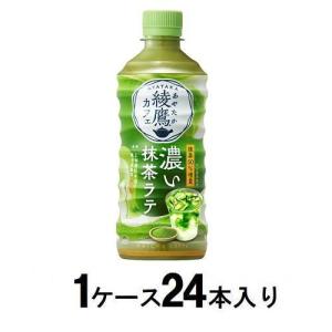 綾鷹 抹茶ラテ ペットボトル 送料無料 綾鷹カフェ 濃い抹茶ラテ 440ml
