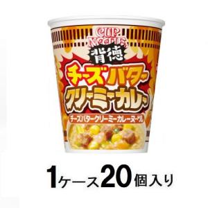 カップヌードル チーズバタークリーミーカレー 78g(1ケース20個入)