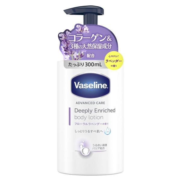 ヴァセリン ディープリー エンリッチド ボディローション フローラルラベンダーの香り シービック 返...