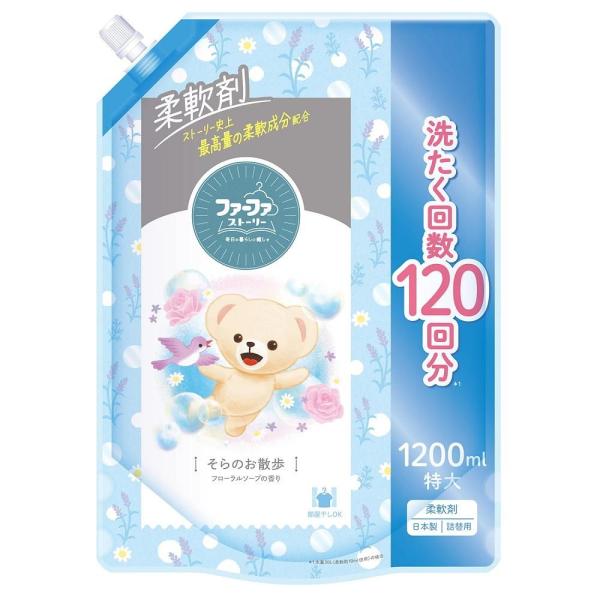 ファーファストーリー柔軟剤そらのお散歩 詰替用 1200ml NSファーファ・ジャパン 返品種別A