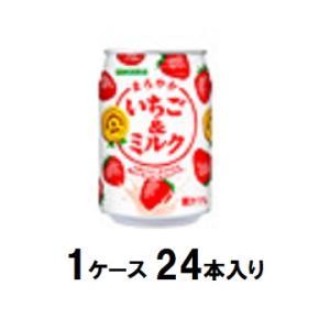 まろやかいちご＆ミルク 275g缶(1ケース24本入) サンガリア 返品種別B