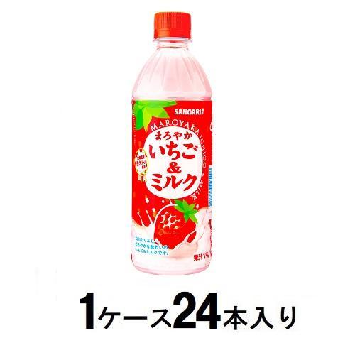 まろやかいちご＆ミルク 500ml(1ケース24本入) サンガリア 返品種別B