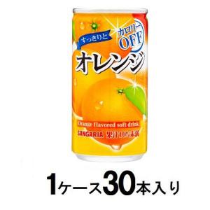 すっきりとオレンジ 185g缶(1ケース30本入) サンガリア 返品種別B｜joshin