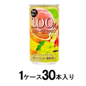 果実味わう100%フルーツミックスジュース 190g缶(1ケース30本入) サンガリア 返品種別B｜joshin