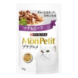モンプチ プチグルメ ツナとビーフ 50g ネスレ日本ネスレピュリナペットケア 