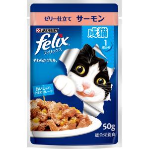 フィリックスパウチ やわらかグリル 成猫 ゼリー仕立て サーモン 50g ネスレ日本 返品種別B