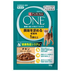 ピュリナワンキャット パウチ 美味を求める成猫用 1歳以上 チキングレービー仕立て 50g ネスレ日本 返品種別B