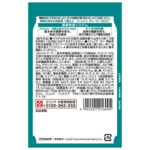 ピュリナワンキャット パウチ 美味を求める成猫...の詳細画像2