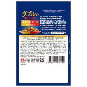 ピュリナ フィリックスパウチ ダブルのおいしさ...の詳細画像2