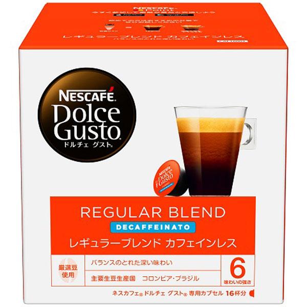 ネスレ ネスカフェ ドルチェグスト専用カプセル レギュラーブレンドカフェインレス レギュラーブレンド...