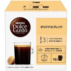 ネスカフェ ドルチェグスト専用カプセル オリジナルブレンド ( 16個入
