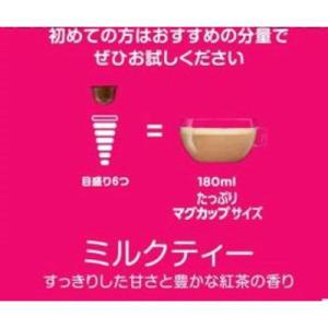 ネスレ ネスカフェ ドルチェグスト専用カプセル...の詳細画像2