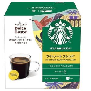 スターバックス ホワイト モカ ネスカフェ ドルチェ グスト 専用