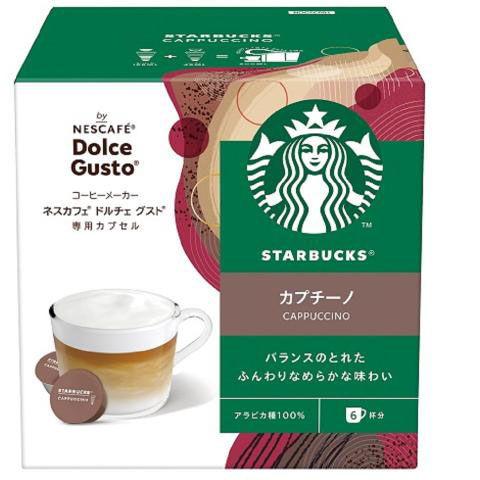 ネスレ ネスカフェ ドルチェグスト専用カプセル スターバックス カプチーノ STARBUCKS カプ...