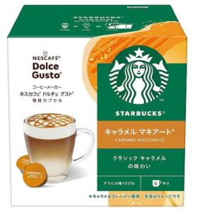 ネスレ ネスカフェ ドルチェグスト専用カプセル スタバ キャラメルマキアート STARBUCKS キャラメルマキアート NDGSCM01 返品種別B