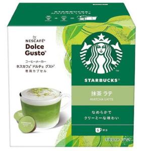 ネスレ ネスカフェ ドルチェグスト専用カプセル スタバ マッチャラテ STARBUCKS マッチャラテ NDGSML01 返品種別B｜joshin