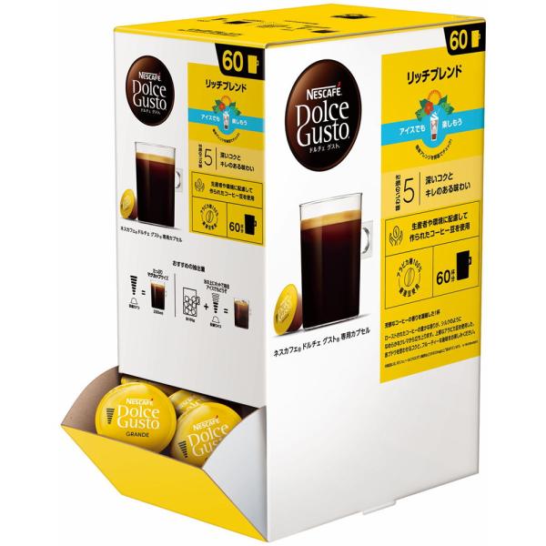 ネスレ ネスカフェ ドルチェグスト専用カプセル リッチブレンド リッチブレンド (60杯分) VRB...