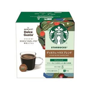 スターバックス ディカフェ ハウスブレンド 793g　5袋 スターバックス（Starbucks Coffee） ディカフェ ハウスブレンド 793g
