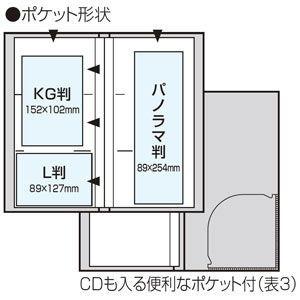 ナカバヤシ L判ポケットアルバム(ミッキー&ミ...の詳細画像1