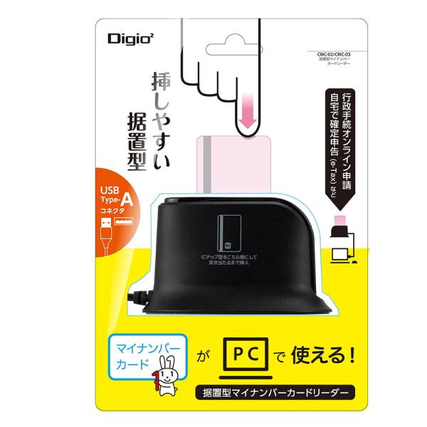 ナカバヤシ 据置型 USB Type-A マイナンバーカードリーダー(ブラック) CRIC-03BK...