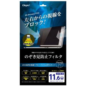 ナカバヤシ 11.6インチワイド用 のぞき見防止保護フィルム SF-FLGPV116W 返品種別A｜joshin