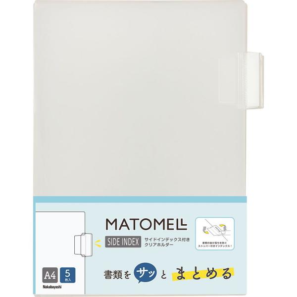 ナカバヤシ マトメルインデックス A4 横見出し 5P CH7034 返品種別A