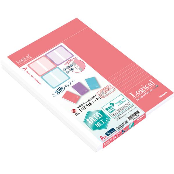 ナカバヤシ スイング ロジカル抗菌表紙ノート セミB5/ A罫/ 3冊パック(キュートカラー) NB...